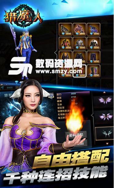 猎魔人手游果盘版(3D魔幻) v1.1.8 安卓版