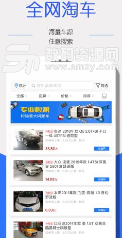 真容二手车APP安卓版(二手车交易平台) v1.4.15 手机版