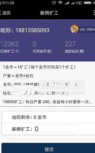 紫钻矿场APP手机版(手机挖矿工具) v3.5.18 安卓版
