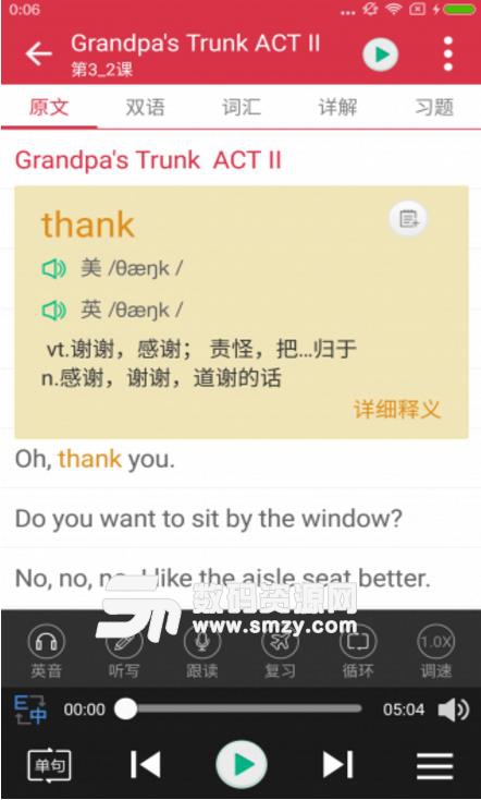 走遍美国英语app(英语学习软件) v2.9.6 安卓版