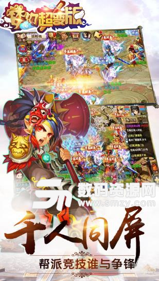 梦幻超变版BT(上线就送满级VIP) v1.3 安卓变态版