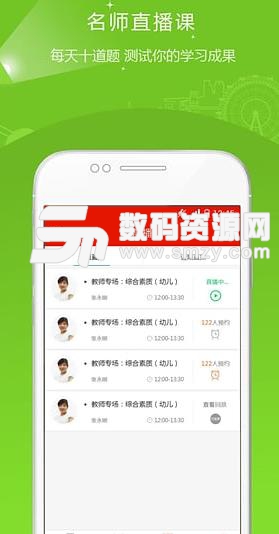 中大网校APP官方版(职称教育学习) v3.13 安卓版