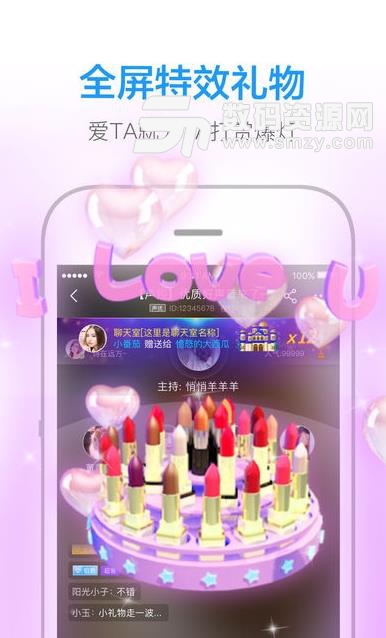 比心免费版(超多妹子等你来撩) v3.10 安卓版