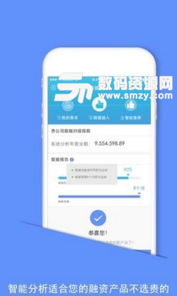 物银通app手机版(金融管理) v4.2.1 安卓版
