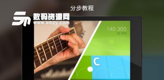 yousician中文版(吉他教学) v2.49.0 最新安卓版