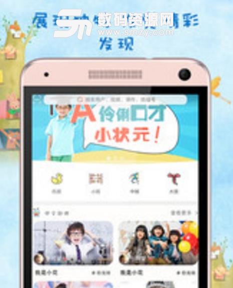 蟲蟲之家安卓最新版(幼教潛能開發平台app) v3.3.4 手機版