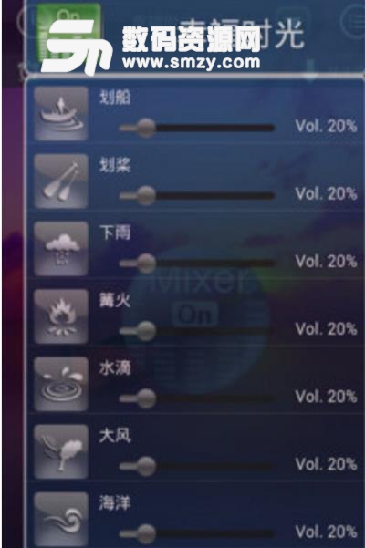 舒缓音乐睡眠大师手机版(提高睡眠质量) v1.3 安卓版