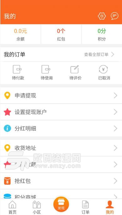 慧客乐生活app(生活服务) v2.6.2 安卓版