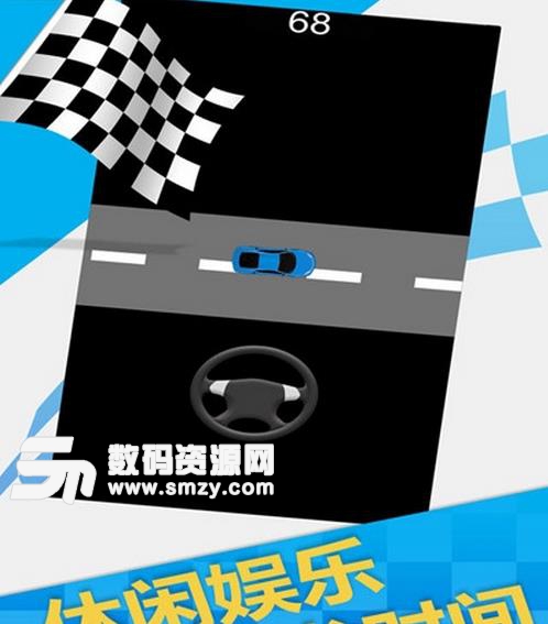 赛车迷宫安卓手机版(赛车迷宫最新版) v1.1 最新版