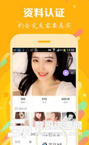 车缘安卓版(高端社交app) v2.3.5 手机版