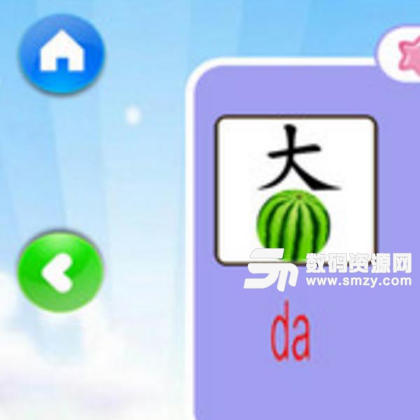 宝宝汉字游戏安卓版(手机学习记忆) v1.3 android版