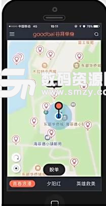 谷拜单身免费版(手机交友app) v1.1 安卓版