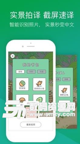 搜狗旅行翻译宝APP安卓版(翻译软件) v2.2.5 手机版