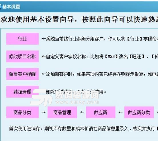 洗衣管家洗衣经营软件最新版