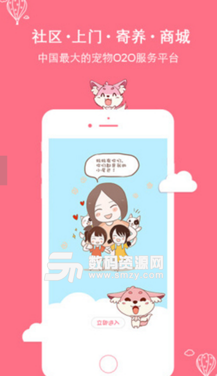 尾巴圈寵物社區免費版(時尚養寵app) v2.6.0 安卓版