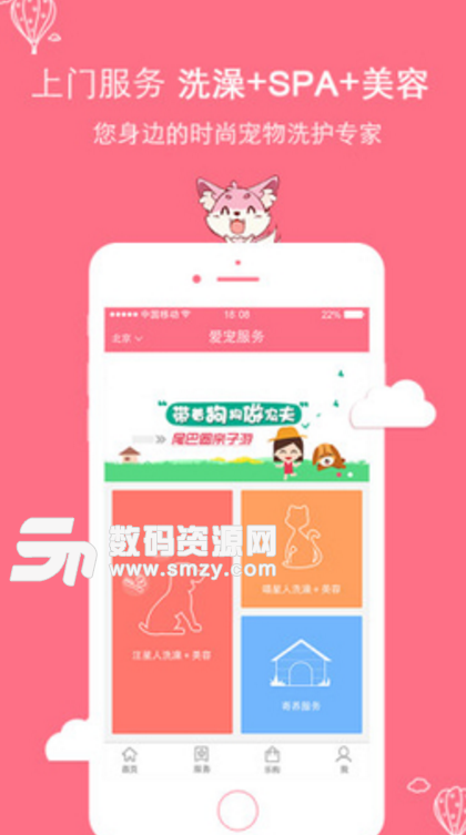 尾巴圈寵物社區免費版(時尚養寵app) v2.6.0 安卓版