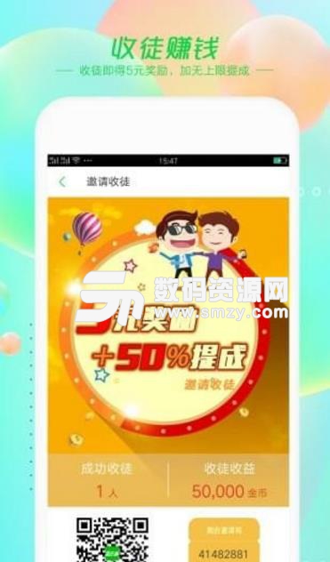 趣故事安卓app(分享故事赚钱) v1.1 免费版