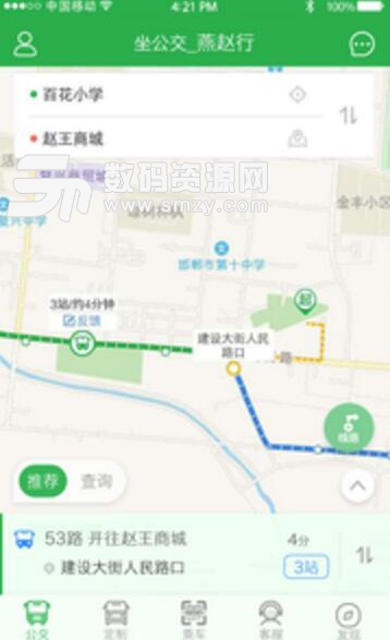 坐公交app手机版(安卓公交出行) v1.3 免费版
