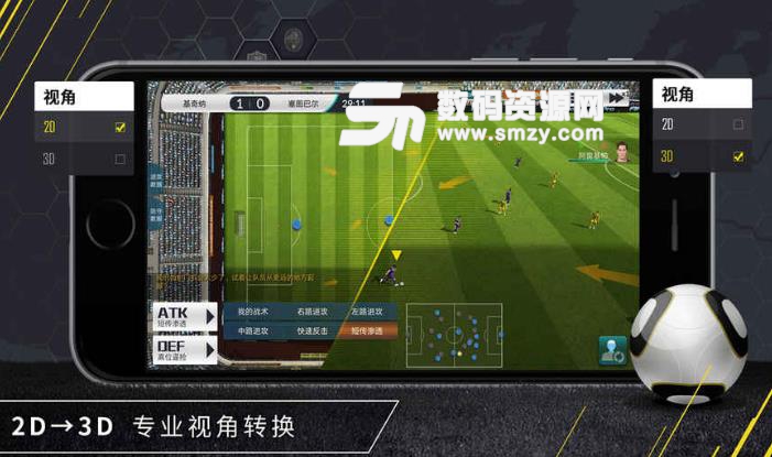 球王之路荣耀十一人手机版(足球运动体育游戏) v2.11.3 安卓版