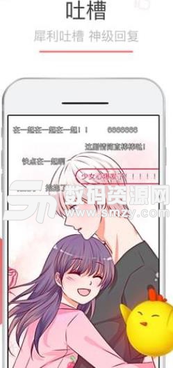 漫画屋Android版(高清正版漫画资源) v1.7.56 手机版