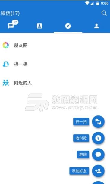 MDWechat xposed模块正式版(微信美化模块) v1.13 安卓版