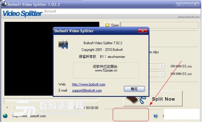 boilsoft video splitter注册码