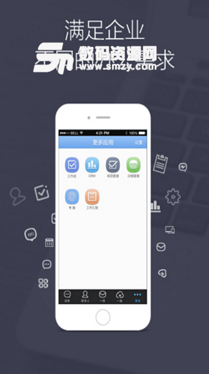 Gleasy格子云办公手机版(日常办公管理app) v3.5.0 安卓正式版