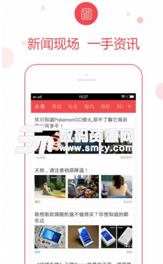 广东头条手机版(手机资讯平台) v1.8.9 安卓版