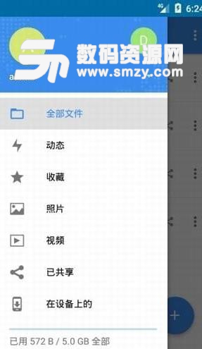 凯翔云盘APP安卓版(手机网盘) v18.4.01 最新版