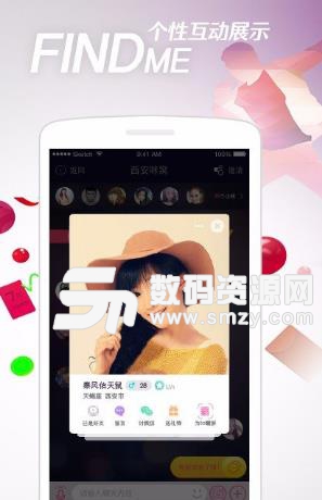 findme安卓版(酒吧社交app) v2.1.2 正式版