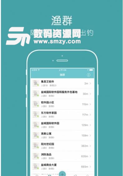 渔情报手机版(钓鱼社交) v1.3.3 安卓版