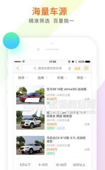 易车二手车交易安卓版(手机汽车新闻APP) v7.8 最新版