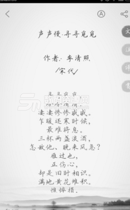 初中必背古詩免費版(學習詩詞app) v1.9.0 安卓正式版