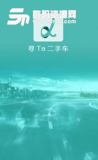 寻Ta二手车APP(二手车app) v1.4 安卓手机版