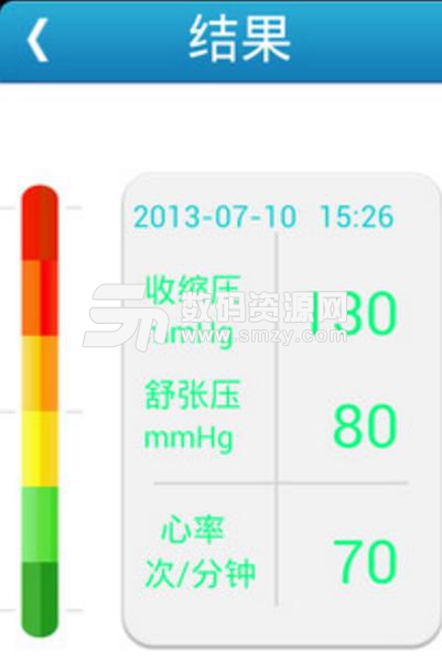 安卓血壓計手機版(測量數據) v2.5 安卓版