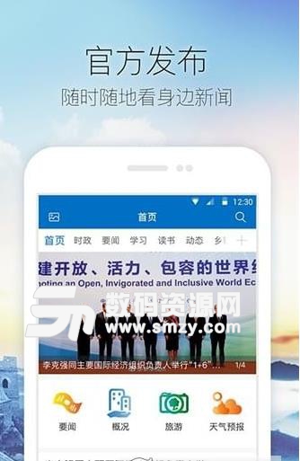 中国肥城安卓版(便民服务) v1.1 免费版