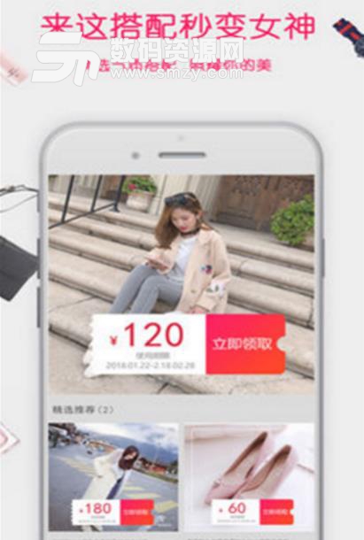 七七特价ios版(手机网购商城) v1.1 苹果版