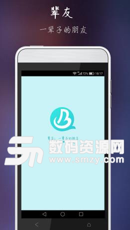 前辈后辈手机版(校友交友app) v1.6.6 安卓版