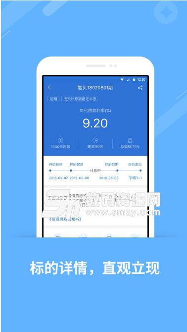 赢贝理财app安卓版(手机理财) v3.4.8 最新版