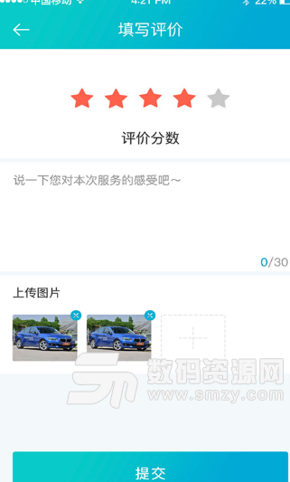 洗车么app安卓版(便捷洗车) v1.2.13 手机版