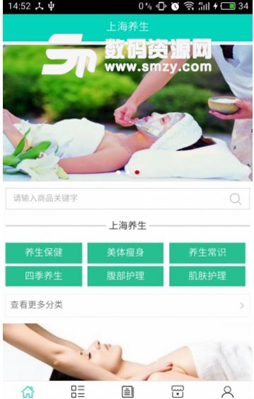 上海养生最新版(美容养生保健知识) v5.2.0 安卓版