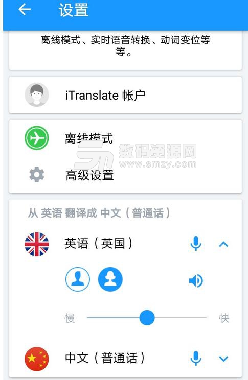 全球翻译app安卓版(真人语音翻译) v4.7.11 手机版