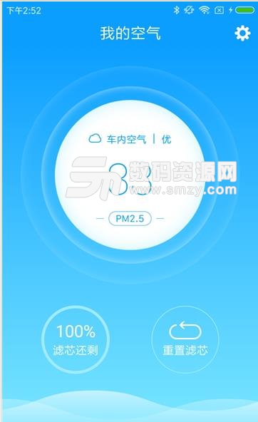 开立诺瓦安卓版(车载空气净化管理app) v1.2 手机版