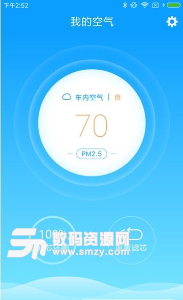 开立诺瓦安卓版(车载空气净化管理app) v1.2 手机版