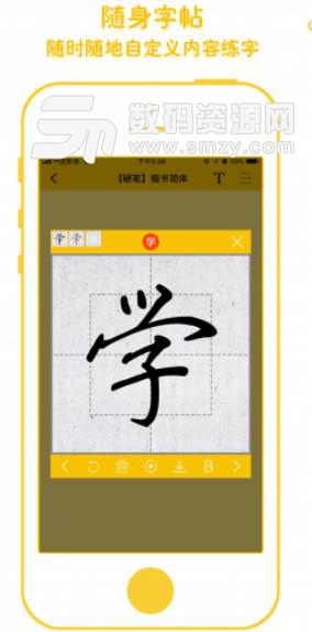 学艺家Android版(手机学习教育平台) v2.25 最新版