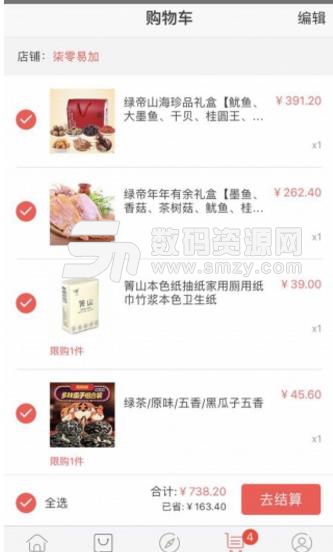 柒零易加安卓版(生鲜食品购物平台) v1.2.4 手机版
