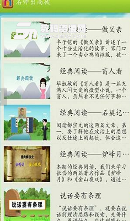 自学引擎免费版(自主学习app) v2.8 安卓版