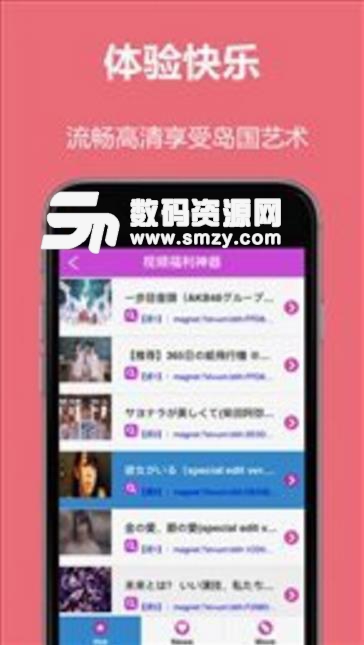 5k电影网app(最火最新的视频) v1.3 安卓版