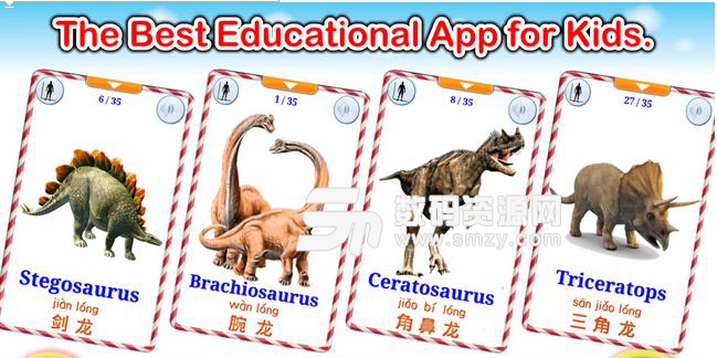 恐龙世界学习卡高级付费版(恐龙世界学习卡APP) v3.12 免费版