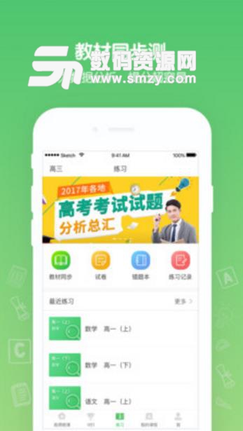 花籽辅导APP学生端(中小学生学习辅导软件) v1.1 安卓手机版